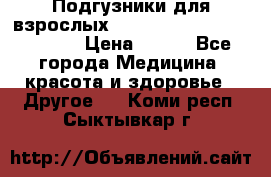 Подгузники для взрослых seni standard AIR large 3 › Цена ­ 700 - Все города Медицина, красота и здоровье » Другое   . Коми респ.,Сыктывкар г.